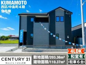 熊本県熊本市西区中島町