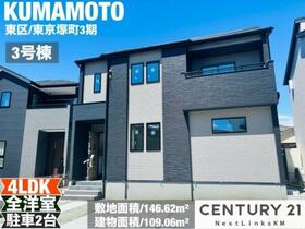 熊本県熊本市東区東京塚町