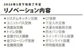 グリーンパーク五反野１０　３０３号室
