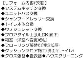 カネボウ近江八幡グリーンマンション２番館