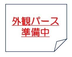熊本県熊本市北区楡木６丁目