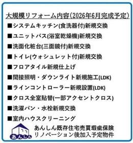 コスモお花茶屋参番館　１１０３号室