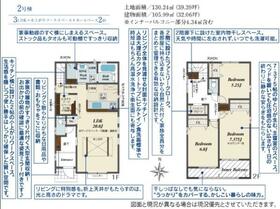 愛知県清須市上条２丁目