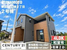 熊本県熊本市東区沼山津２丁目