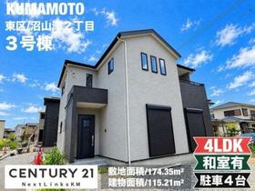 熊本県熊本市東区沼山津２丁目