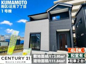 熊本県熊本市南区近見７丁目