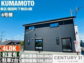 熊本県熊本市東区画図町大字下無田