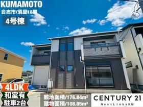 熊本県合志市須屋