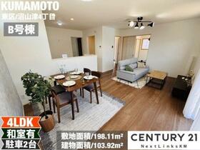 熊本県熊本市東区沼山津４丁目