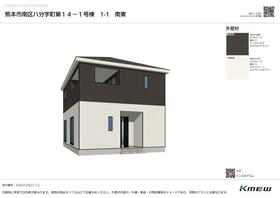 熊本県熊本市南区八分字町