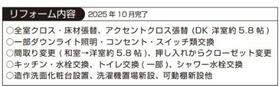春江マンション　２０１号室