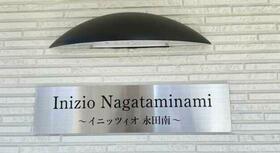 イニッツィオ永田南  ｜ 神奈川県横浜市南区永田南１丁目（賃貸マンション1K・5階・20.04㎡） その14