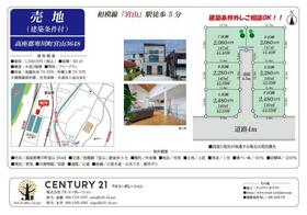 神奈川県高座郡寒川町宮山