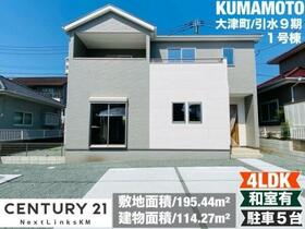 熊本県菊池郡大津町大字引水