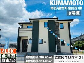 熊本県宇土市三拾町