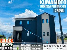 熊本県宇土市三拾町