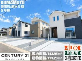 熊本県菊池郡菊陽町大字原水
