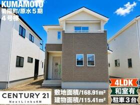 熊本県菊池郡菊陽町大字原水
