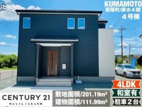 熊本県菊池郡菊陽町大字原水