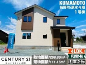 熊本県菊池郡菊陽町大字原水