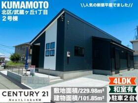熊本県熊本市北区武蔵ケ丘１丁目