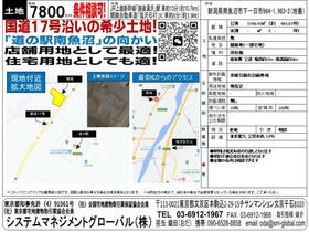 新潟県南魚沼市下一日市