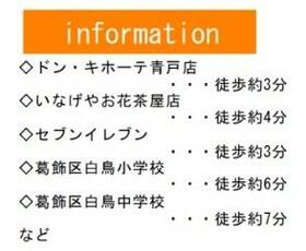 第二お花茶屋ダイヤモンドマンション　７階