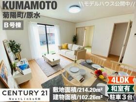 熊本県菊池郡菊陽町大字原水