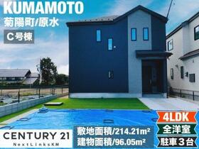 熊本県菊池郡菊陽町大字原水