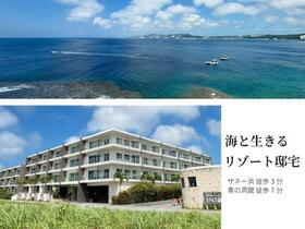 オーシャンリゾート真栄田岬