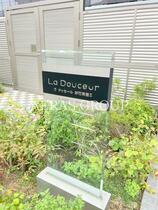 Ｌａ　Ｄｏｕｃｅｕｒお花茶屋Ⅱ  ｜ 東京都葛飾区お花茶屋１丁目（賃貸マンション1K・5階・21.75㎡） その6