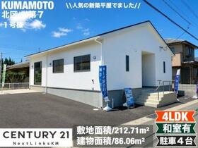 熊本県合志市栄
