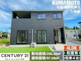 熊本県熊本市北区楠野町