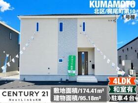 熊本県熊本市北区梶尾町