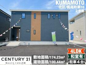 熊本県熊本市北区梶尾町
