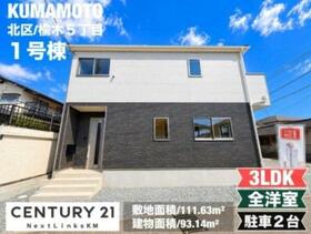 熊本県熊本市北区楡木５丁目