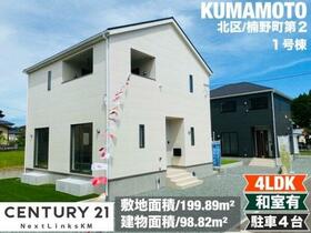 熊本県熊本市北区楠野町