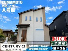 熊本県熊本市西区上代３丁目