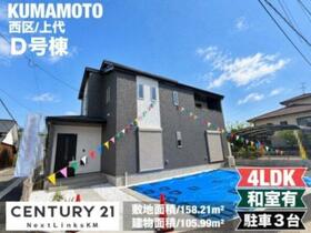 熊本県熊本市西区上代３丁目