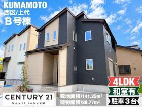熊本県熊本市西区上代３丁目