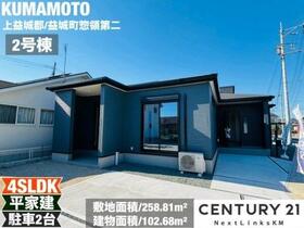 熊本県上益城郡益城町大字惣領
