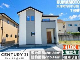 熊本県菊池郡大津町大字引水