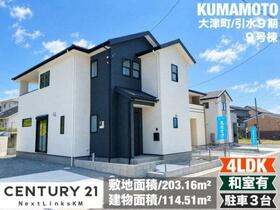 熊本県菊池郡大津町大字引水