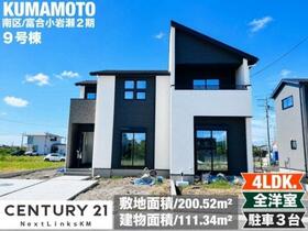 熊本県熊本市南区富合町小岩瀬