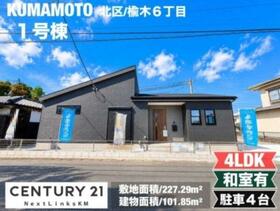 熊本県菊池郡菊陽町武蔵ヶ丘北１丁目