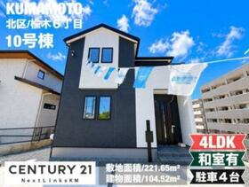 熊本県熊本市北区楡木６丁目