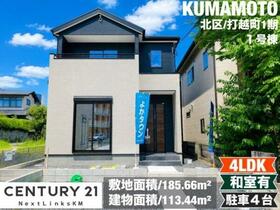 熊本県熊本市北区打越町