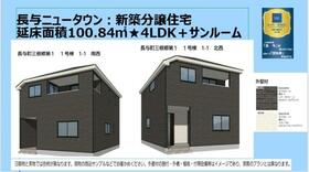 長崎県西彼杵郡長与町三根郷