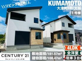 熊本県菊池郡大津町大字大林