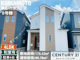 熊本県熊本市東区月出７丁目